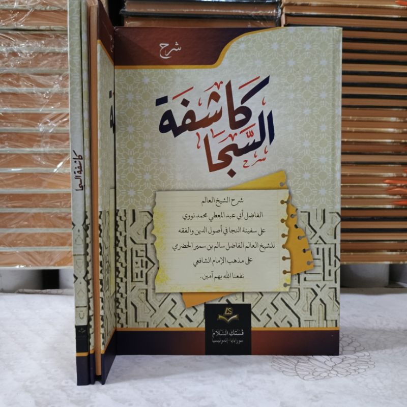 Kitab Syarah Safinah Kasyifatussaja Jilid Tebal Sapinah -Assalam