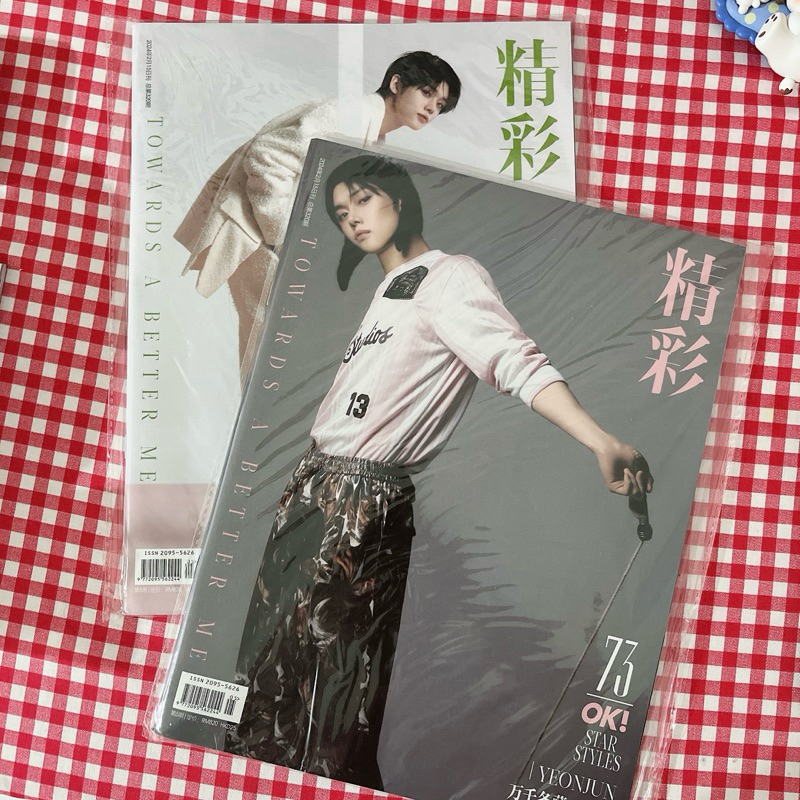 (READY) TXT YEONJUN OK MAGAZINE