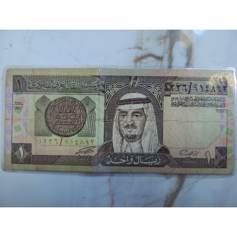 Uang Kuno Arab 1 Riyal