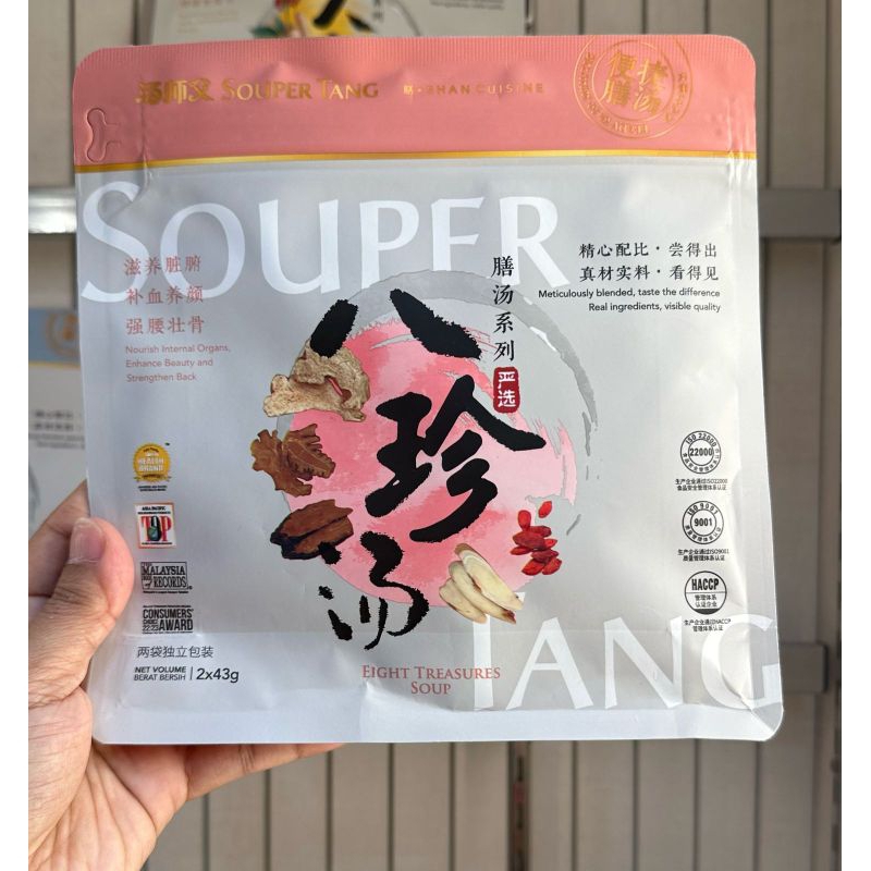 

PO PENANG Souper Tang Eight Treasure Soup Herbal