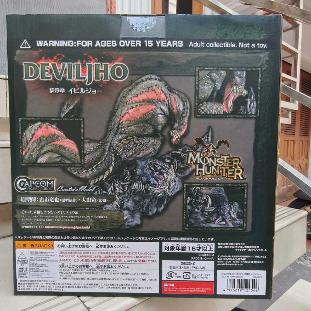 Capcom Figure Builder Creator's Model Deviljho - MONSTER HUNTER By CAPCOM