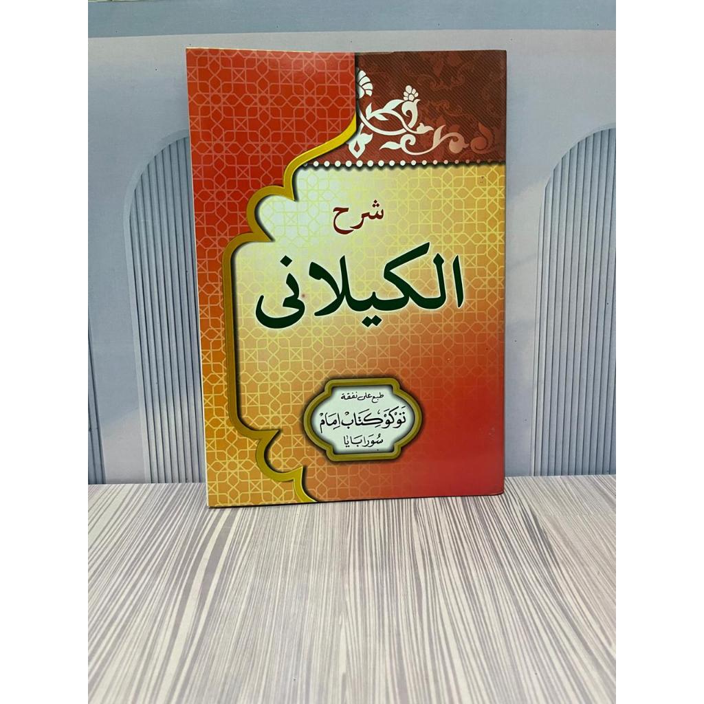 Kitab Kailani kitab kuning arab kosongan - Toko Imam