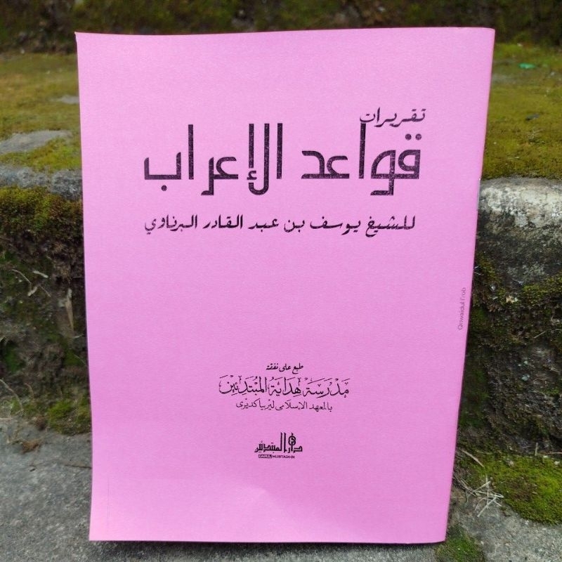 gratis ongkir taqrirot nadhom qowaidul i'rob makna pesantren nadzom qowaidul i'rob makna pesantren q