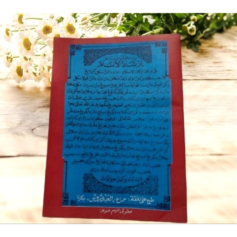 kitab matan irsyadul anam besar a5