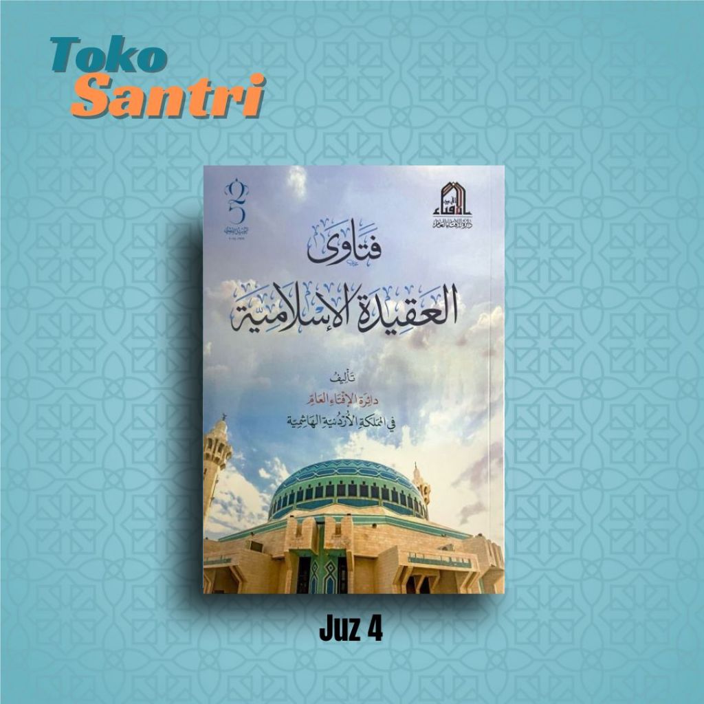 Kitab Fatawa Al 'Aqidah Islamiyyah