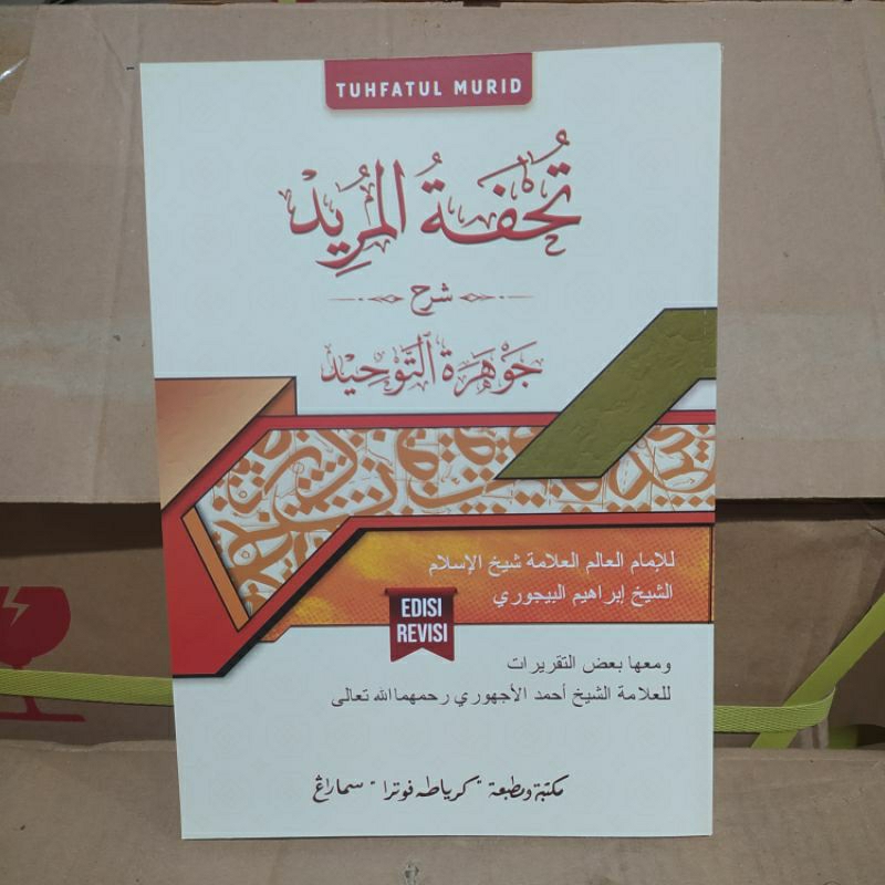 Kitab Tuhfatul Murid / Jauhar Tauhid