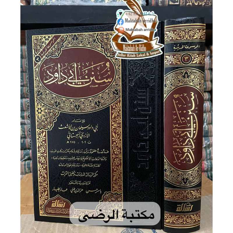 SUNAN ABI DAWUD ABU DAWUD