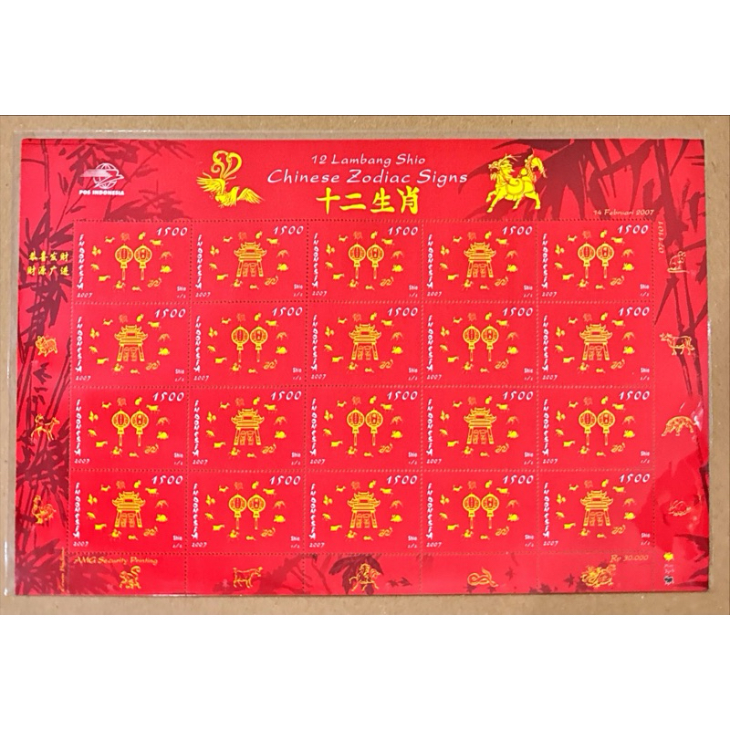 

(FB) PRANGKO INDONESIA 2007 FULL SHEET 12 LAMBANG SHIO. SHEET OF 20 MNH.