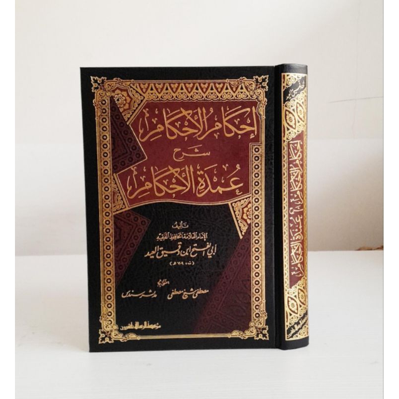 IHKAMUL AHKAM IBNU DAQIQIL ID | إحكام الأحكام شرح عمدة الأحكام