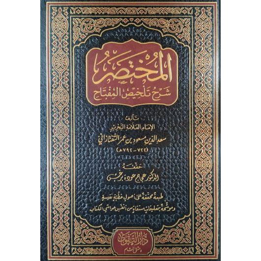 

4/5 Pesanan salman - 1 buku