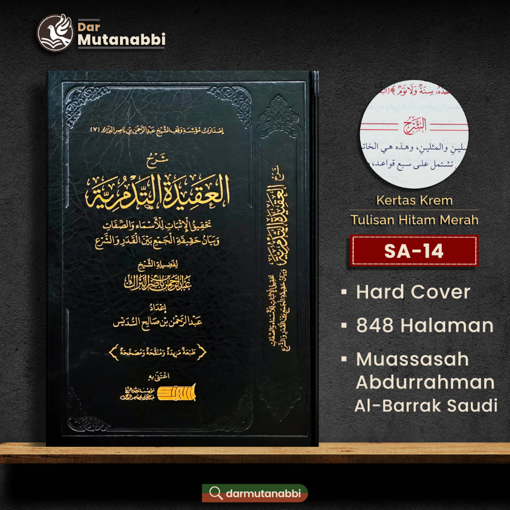 Syarhul 'Aqidah At-Tadmuriyyah  Syarah Aqidatut Tadmuriyah