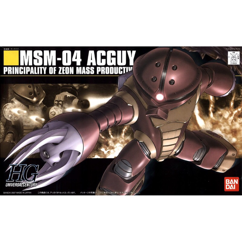 MSM-04 Acguy [HG] High Grade 1/144 Bandai