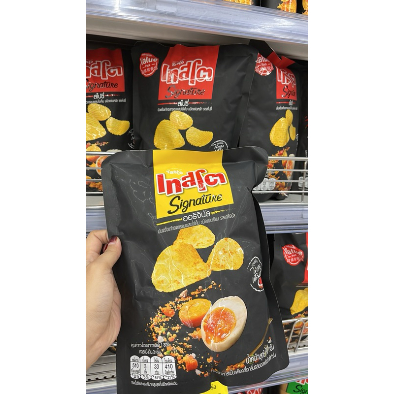 

inara thailand keripik kentang