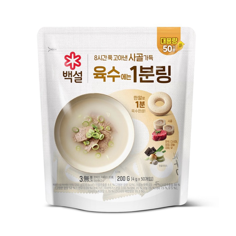 

Kaldu Sapi Korea 50 ring