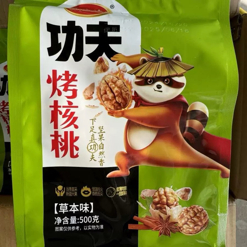 

Walnut Panggang Cangkang Premium - Roasted Walnut Premium
