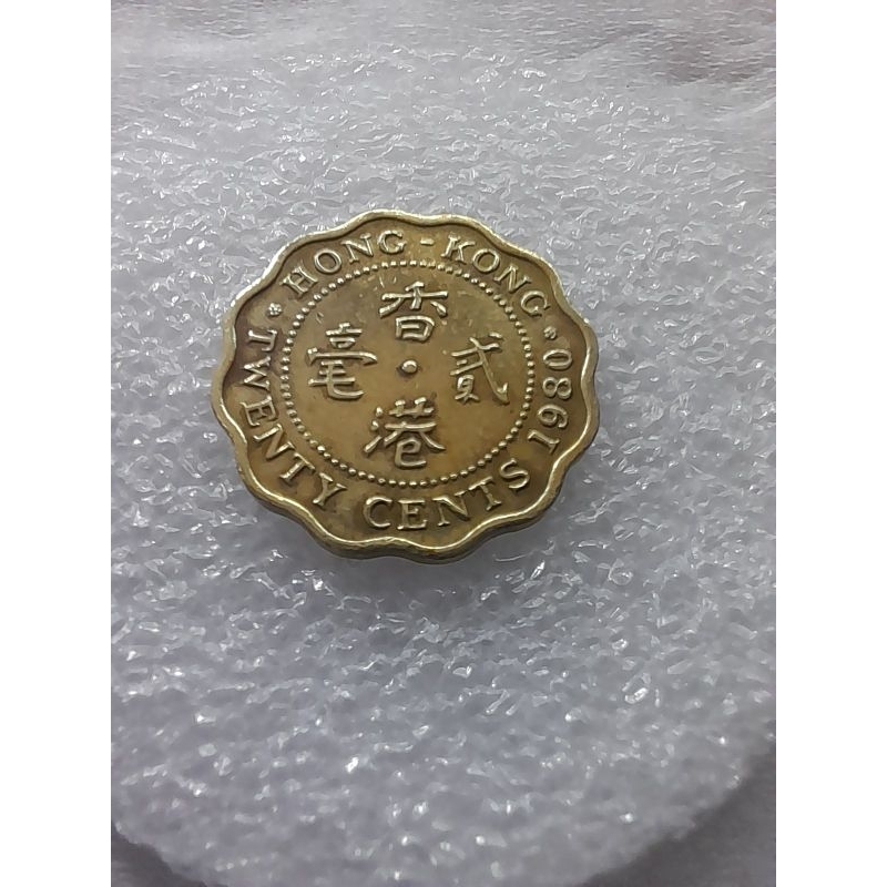 Koin kuno 20 cent Hongkong 1980