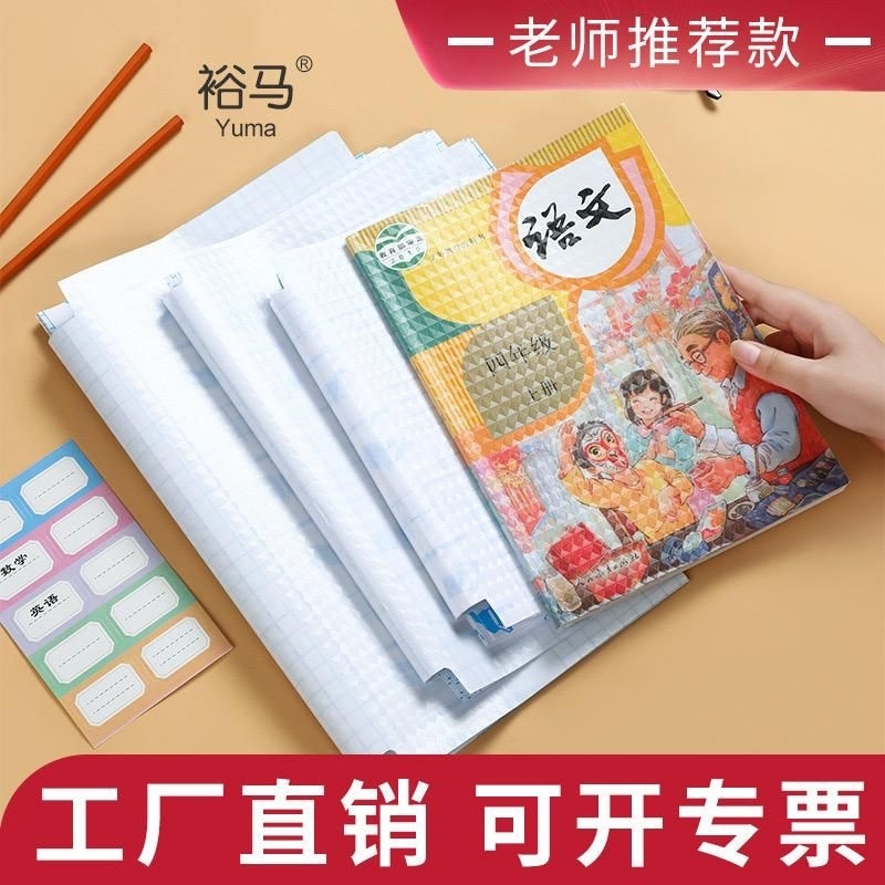 

Sampul buku stiker transparant buat anak sekolah