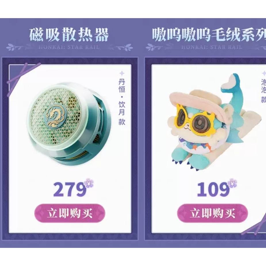 [Pre order] - Honkai Star Rail danheng radiator & popon plush doll