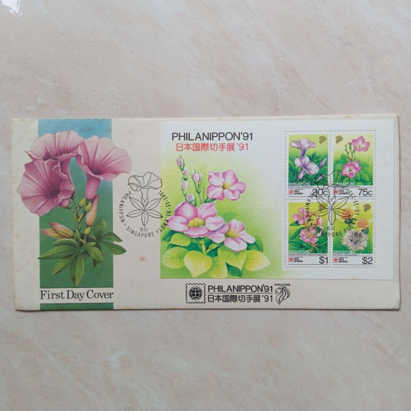 

Koleksi Prangko Filateli Sampul FDC SHP Philanippon'91 Singapore 1991 - YN2344