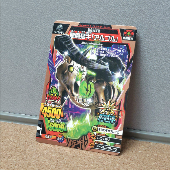 Demon Bull Algol Bronze 1 - Animal Kaiser Jepang