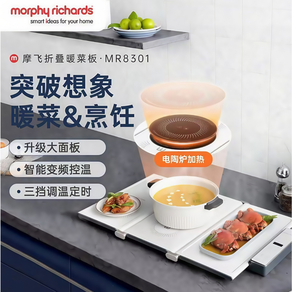 Morphy Richards Talapan pemotongan tiga kali lipat, papan isolasi makan, talenan panas, papan bantal