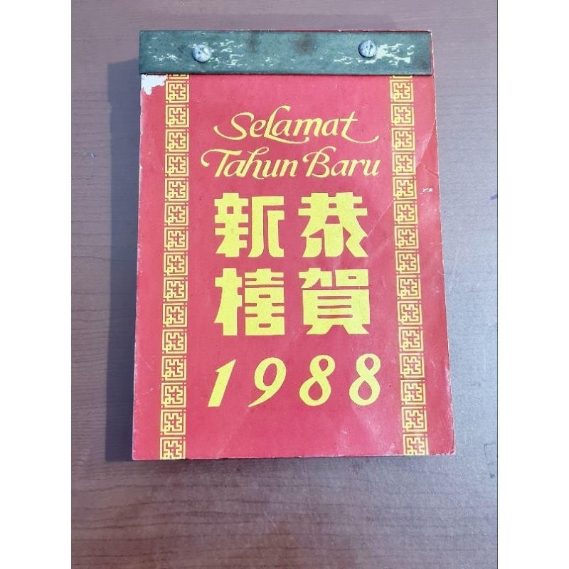 

Kalender harian Lawas NOS 1988 "Tahun NAGA
