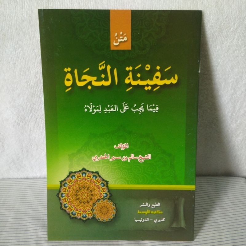 Kitab Safinatun Najah Renggang- Kosongan, Kitab Safinah Najah.