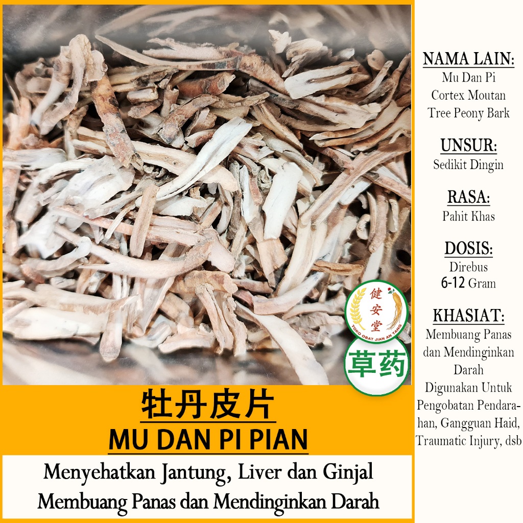 

MU DAN PI PIAN - Tree Peony Bark [Cortex Moutan 牡丹皮片] Herbal TCM Per 100 Gram