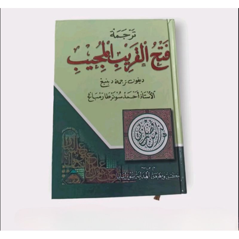 kitab terpopuler Fathul qorib makna lughot Sunda gantung