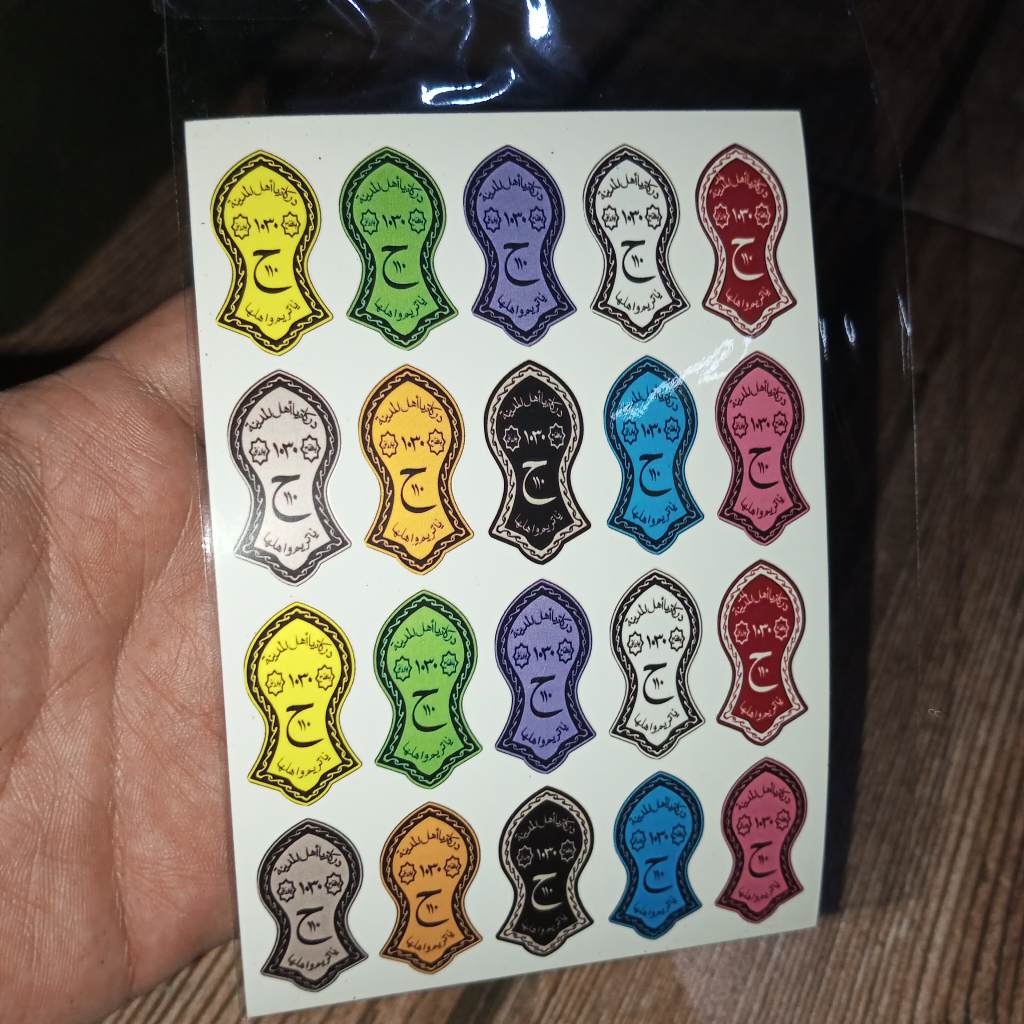 

STIKER TEROMPAH NABI