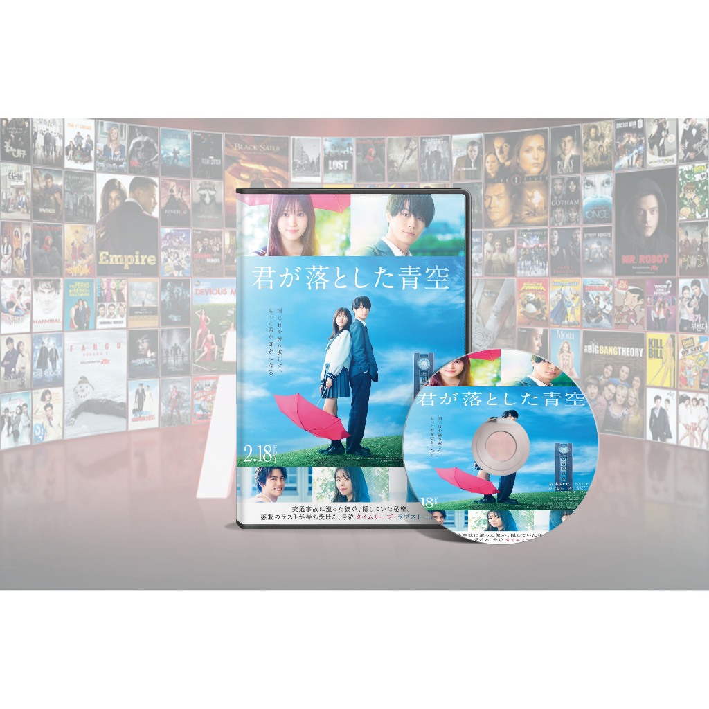 DVD Film Jepang The Blue Skies At Your Feet (2022)