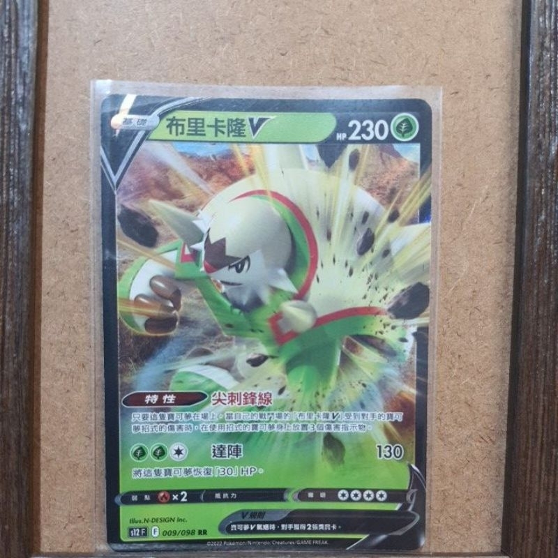 Chesnaught V TCG POKEMON Chinese / KARTU POKEMON Chinese