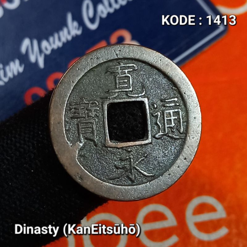 Dinasty (kanEitsūhō) Koin Gobog 1 Mon JEPANG Years 1700-1750 KODE:1413