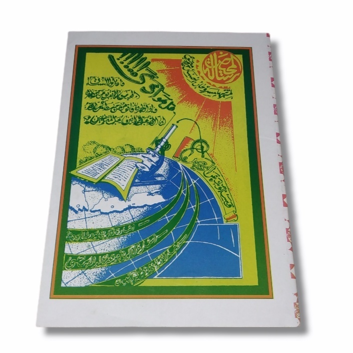 kitab risalah risalatul mahid MAKNA JAWA