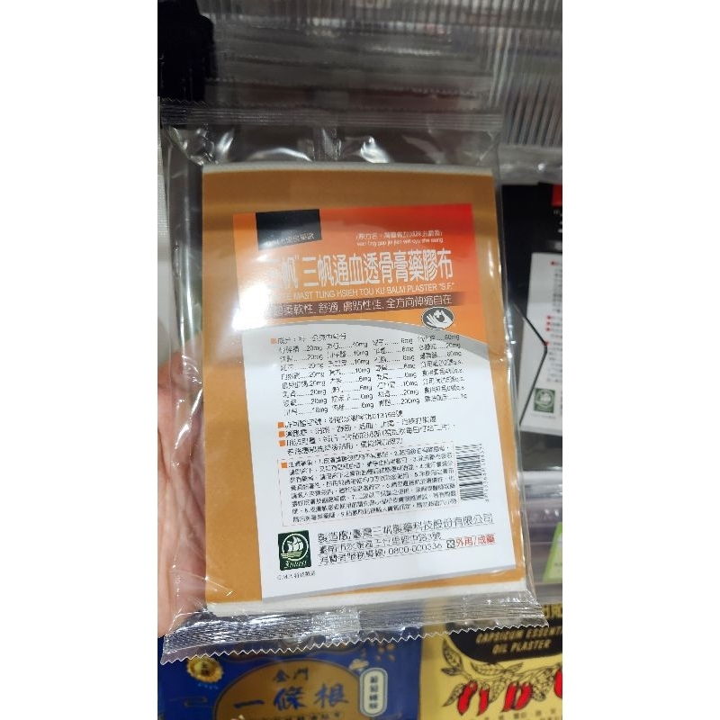 (ORIGINAL) Koyo Taiwan San Fan Original Taiwan Isi 10pcs ORIGINAL 100% Koyo Untuk Saraf Kejepit