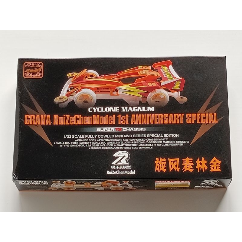 Mini 4WD Merk Ruize : Cyclone Magnum Graha Anniversary Special