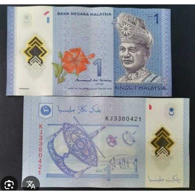 1 Ringgit Malaysia Polymer Uang Koleksi Buat Kado pernikahan dll
