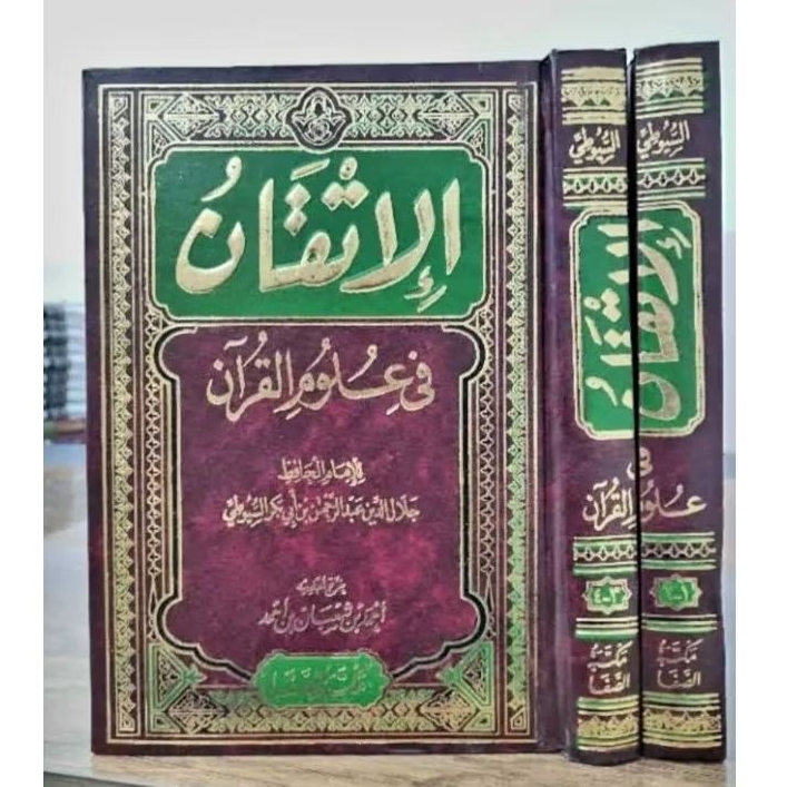 Al itqon Fi Ulumil Quran 2 Jilid / Al Itqhon Fi Ulumil Qur'an Cet Maktabah Shofa