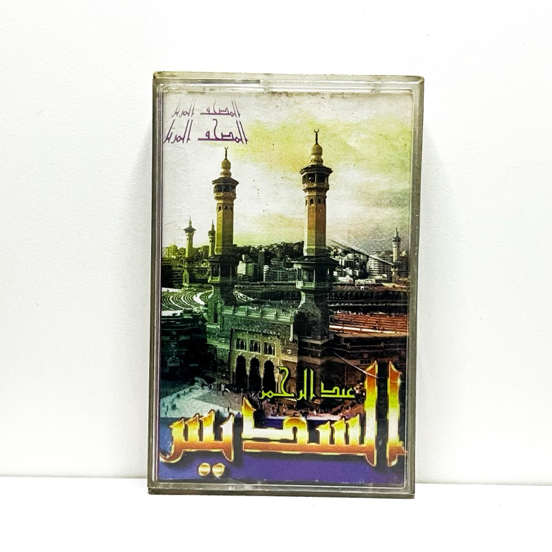 Kaset Pita Bacaan Murotal Al Quran Syaikh Abdurrahman