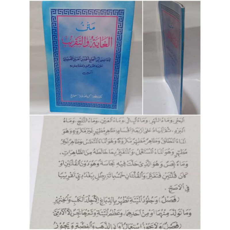 Matan Ghoyatu Wa Taqrib Arab