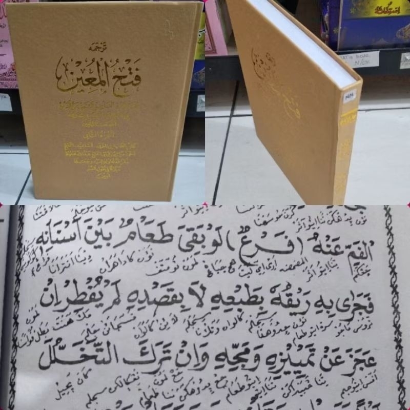 Terjemah Fathul Mu'in/ Fatul Mu'in/ Fathul muin Sunda makna gantung