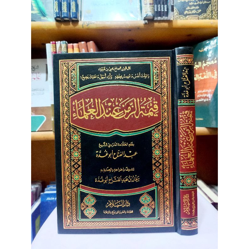 QIMATUZ ZAMAN INDA ULAMA'