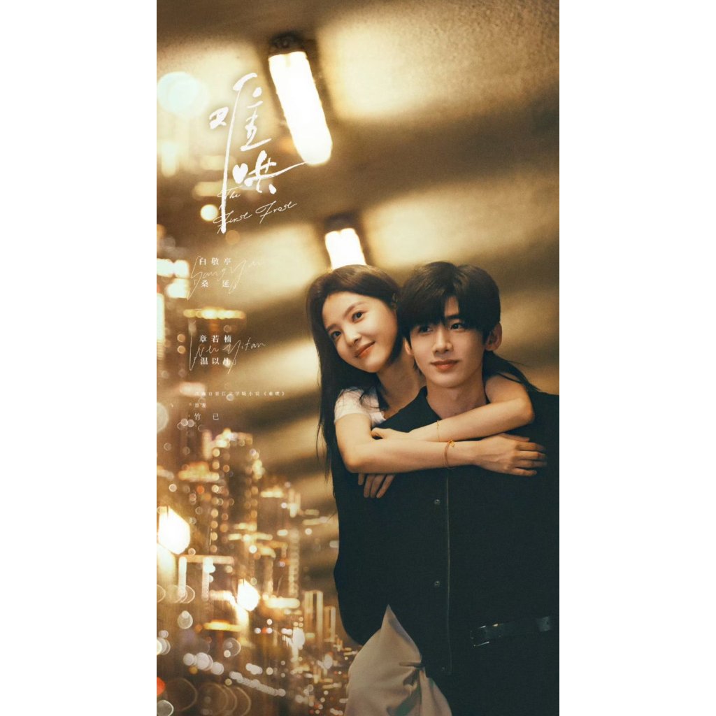 Mandarin Drama The First Frost Subtitle Indonesia