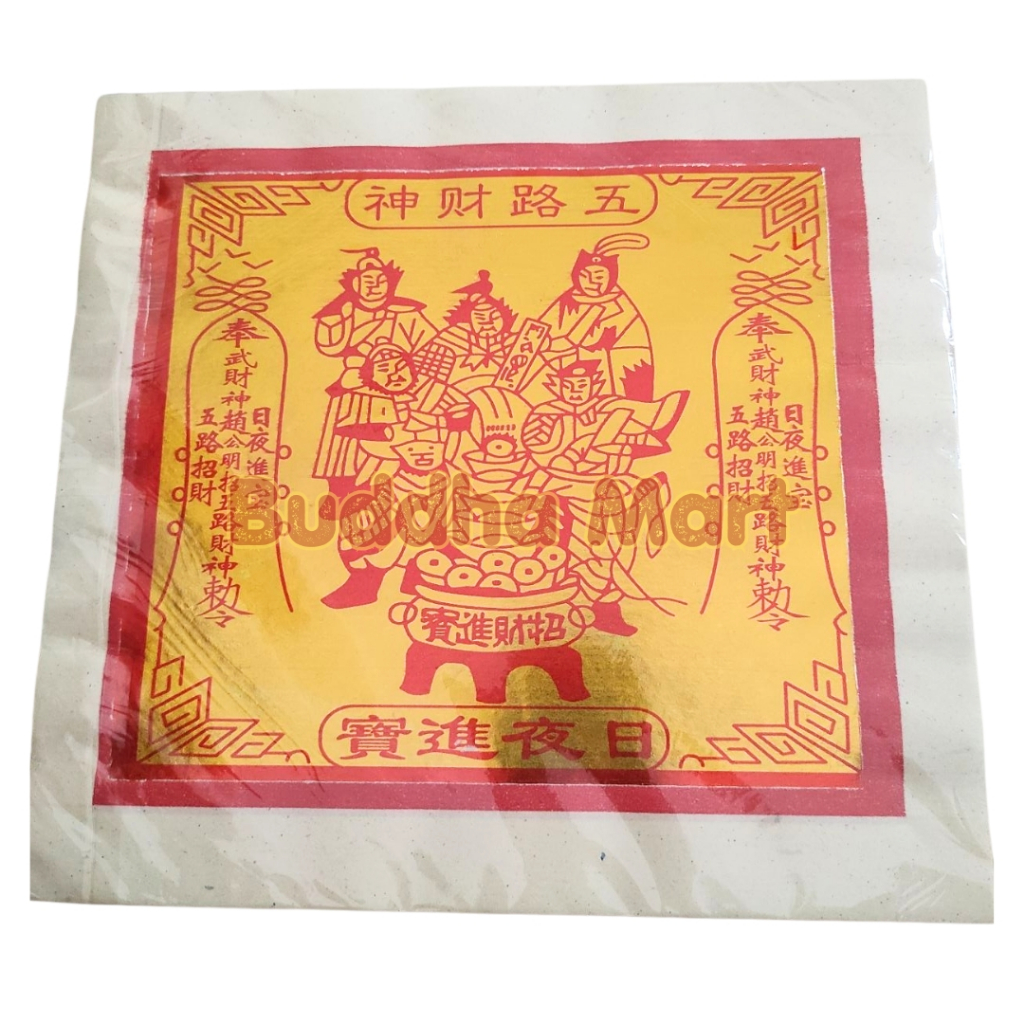 KERTAS SEMBAHYANG Kim Super U Lu Cai Shen/Wu Lu Cai Shen/Lima Dewa