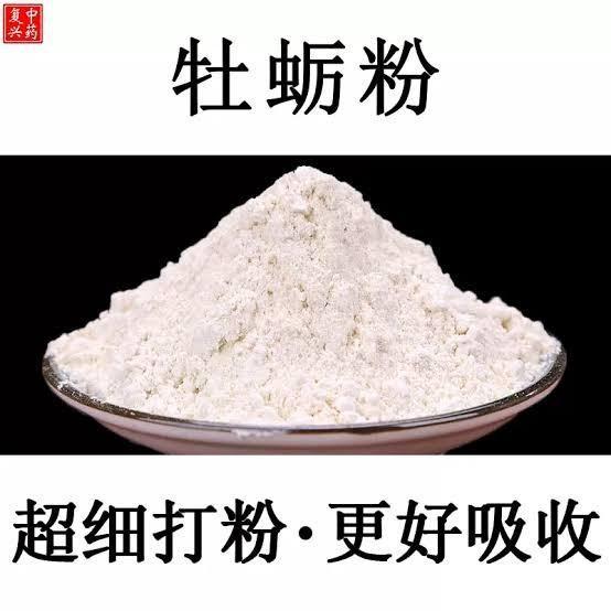 

MU LI FEN CONCHA OSTREAE OYSTER SHELL POWDER BUBUK Mo le Hun