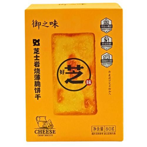 

[80 Gram] Yuzhiwei Cheese Thin Cracker 80 gr