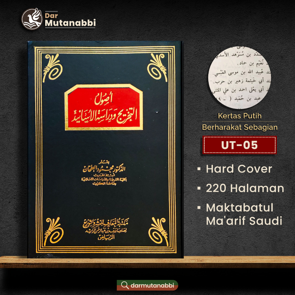 Ushulut Takhrij Wa Dirosatul Asanid أصول التخريج ودراسة الأسانيد محمود الطحان Dirasatul