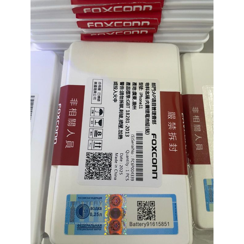 BATERAI FOXCONN IPH 11