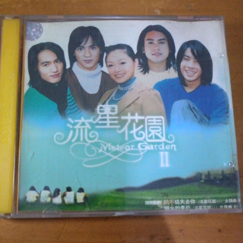 CD7. Various Artist - Ost. Meteor Garden II