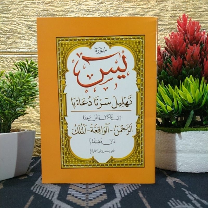 surat Yasin  tahlil dilengkapi  surat Ar Rahman/arrahman Al waqiah Al Mulk kecil saku A6(10x14cm)